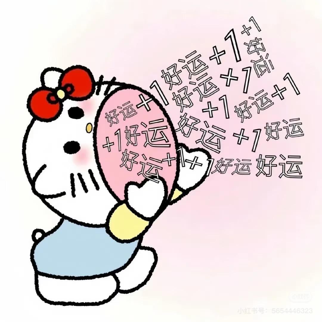 不发胖只发财💰