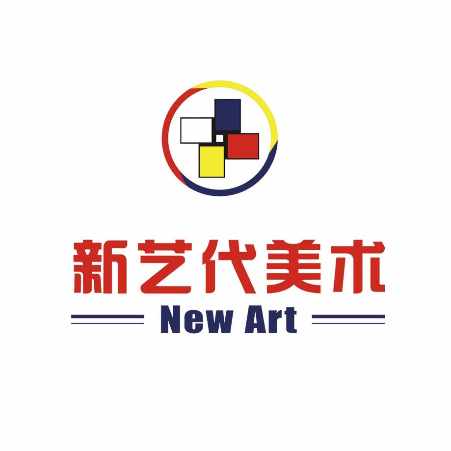 渑池县新艺代美术