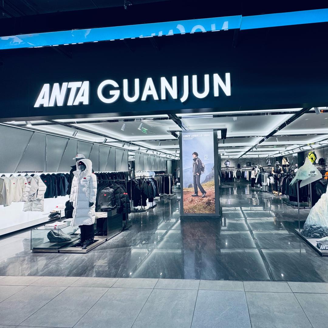 安踏冠军（鞍山新玛特店）