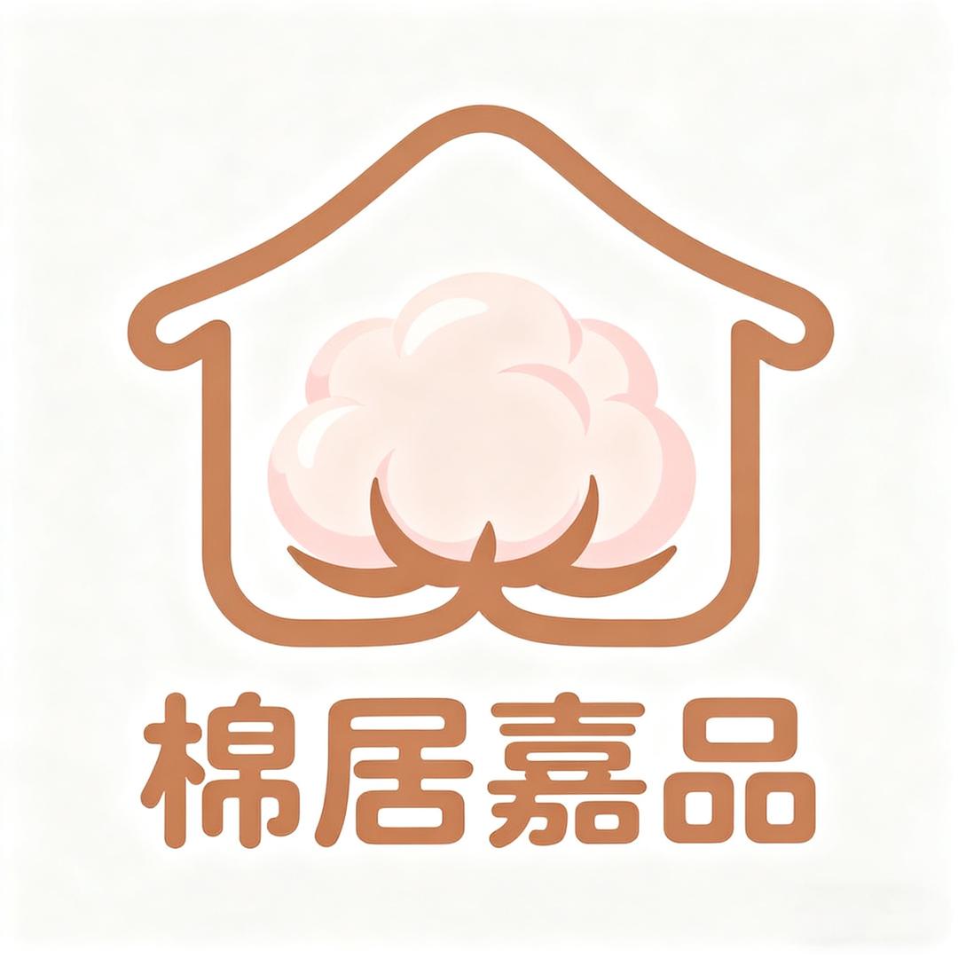 棉居嘉品家纺（被子工厂店）