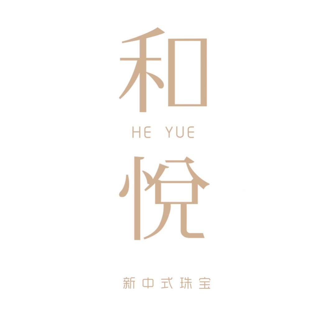 和悦 新中式珠宝