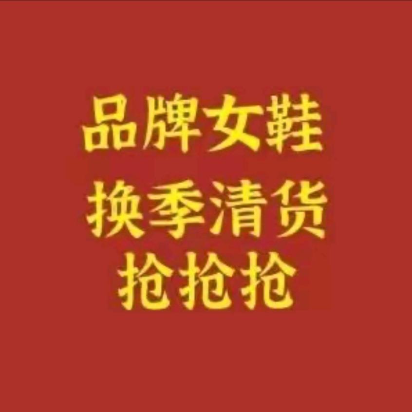 熊奕鞋服精选店