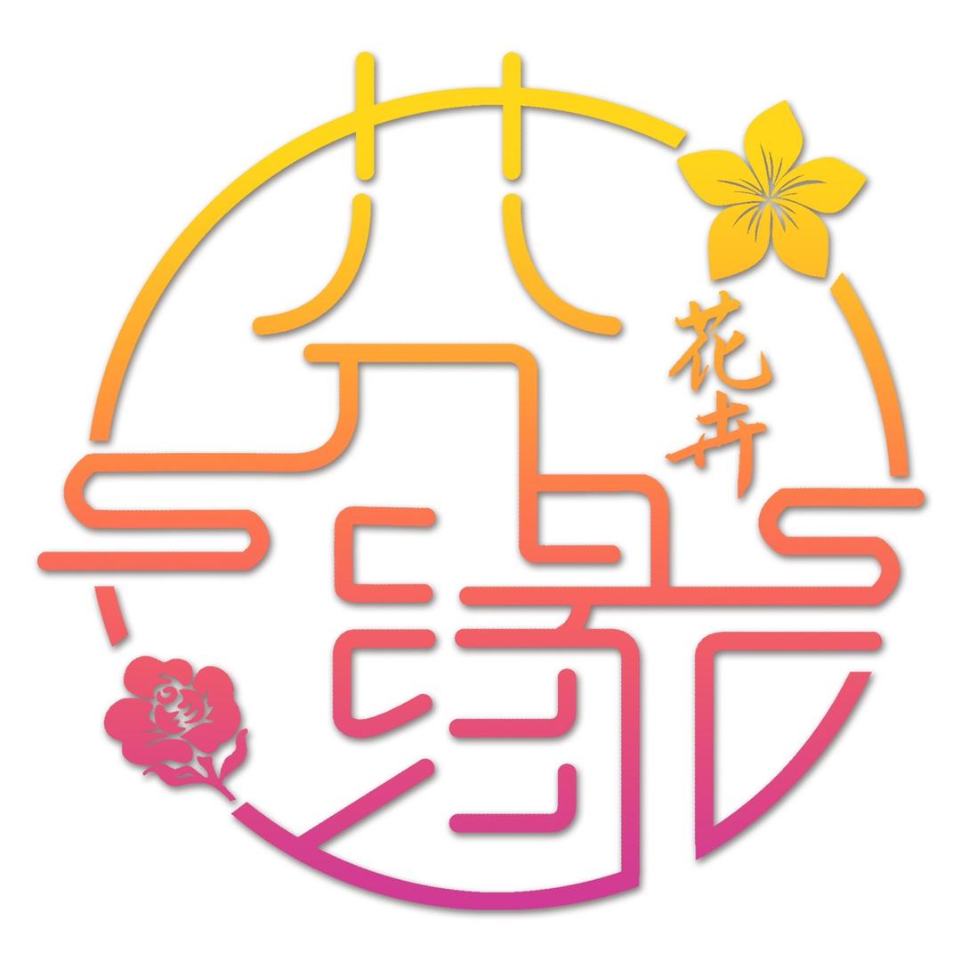 芬缘花卉基地