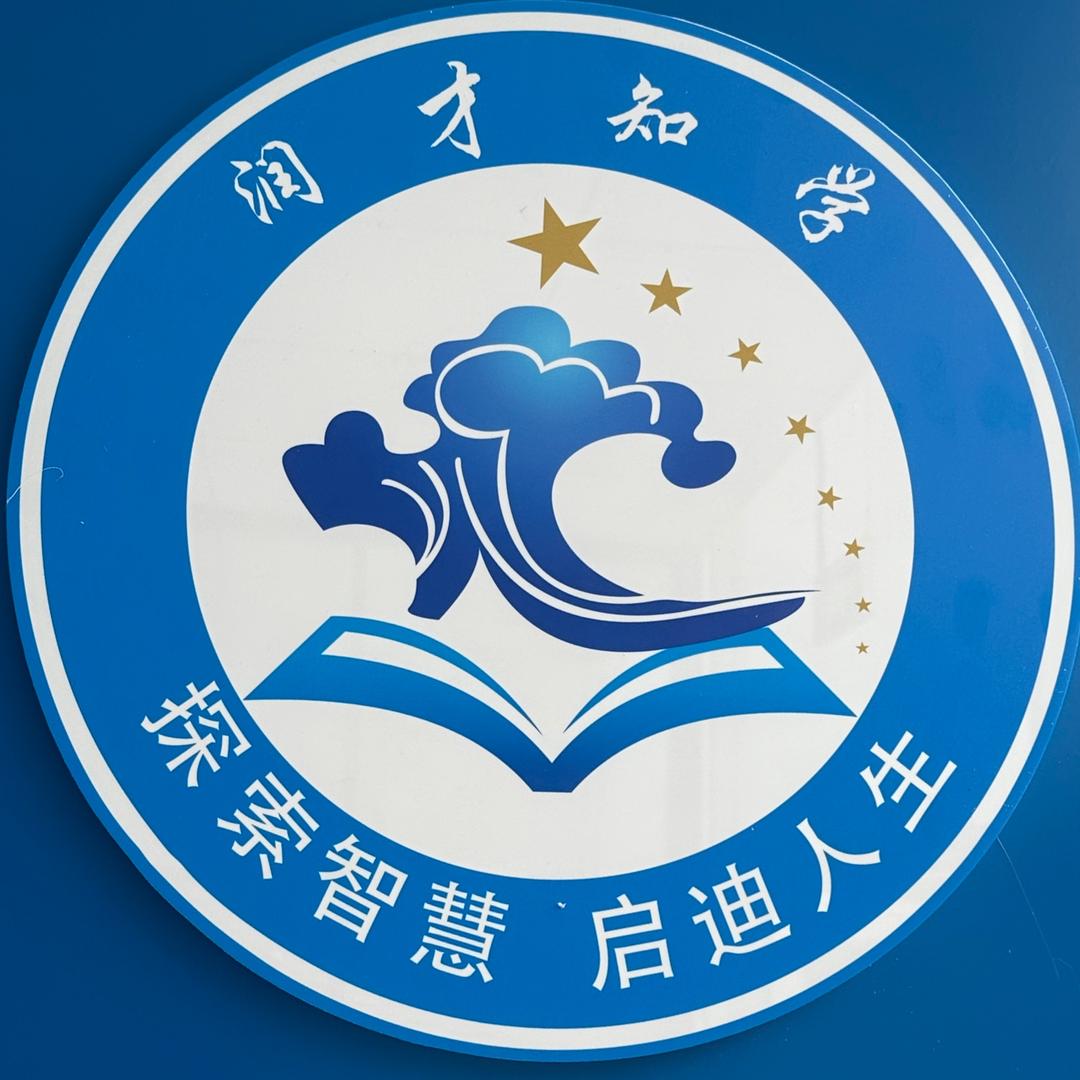 润才张老师