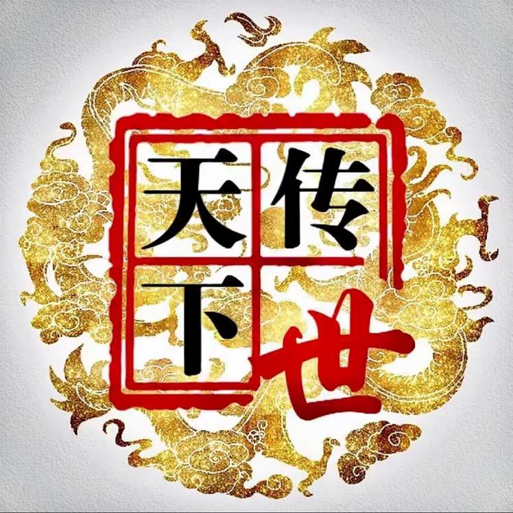 瀚海传世HANHAI甄选