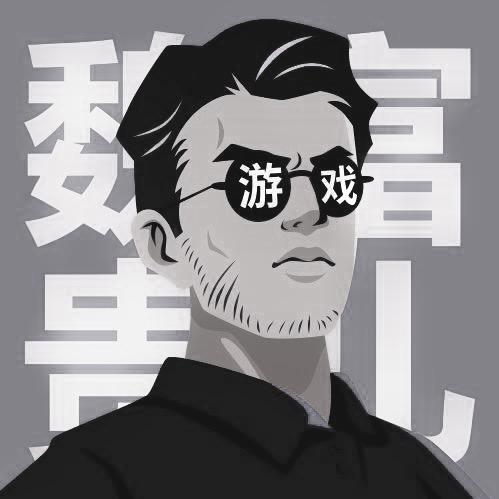 魏富贵儿