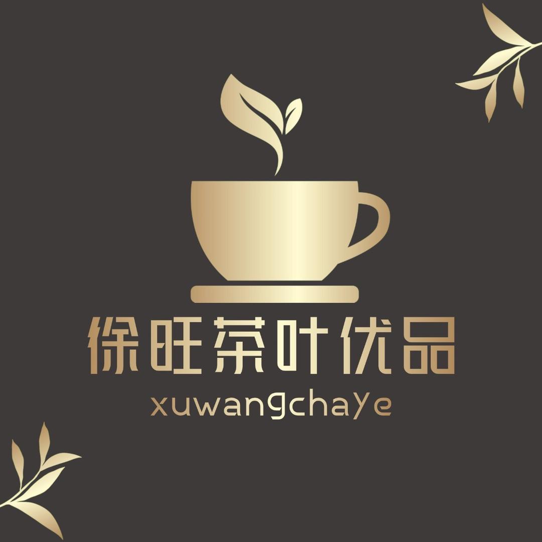 徐旺茶叶优品