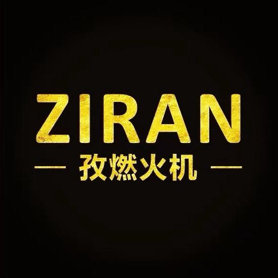 ZIRAN孜燃火机