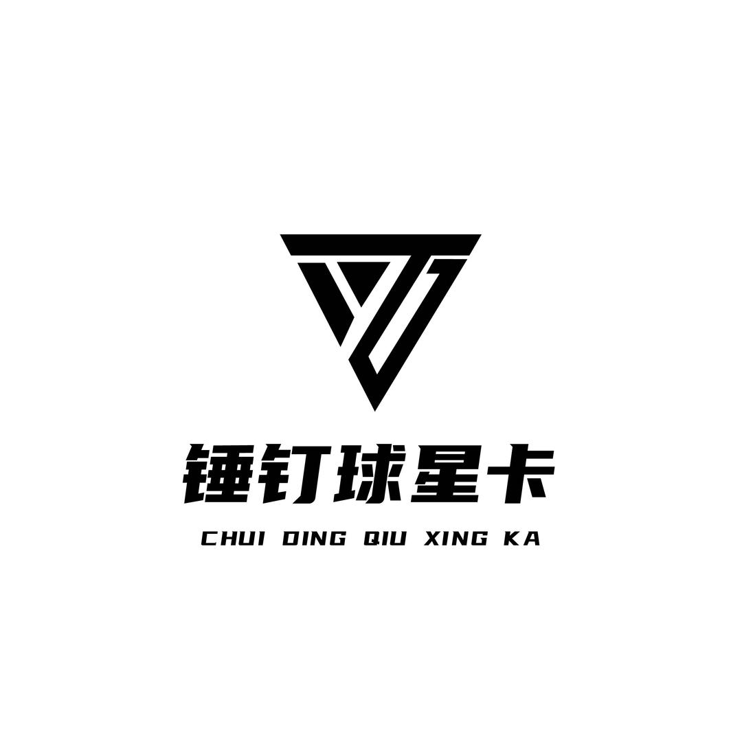 锤钉卡社
