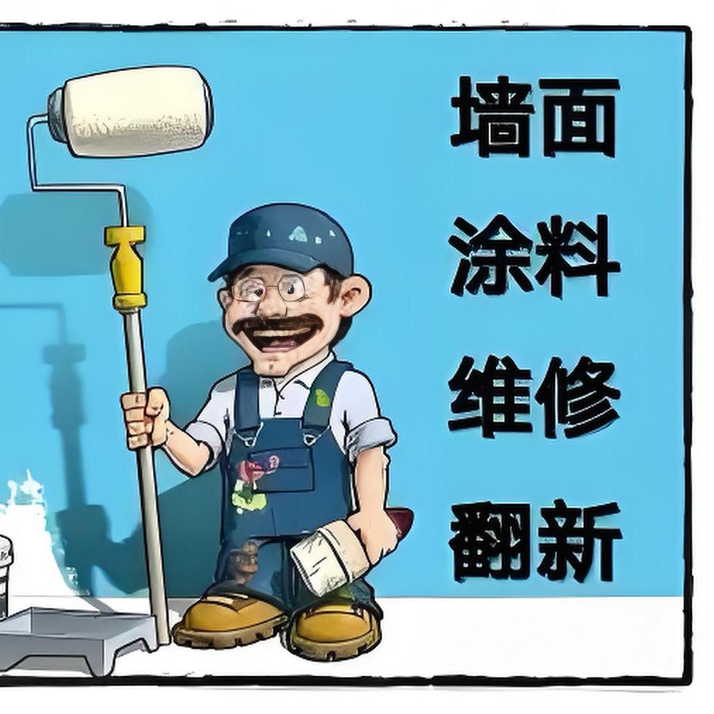 粉刷刮腻子哥哥