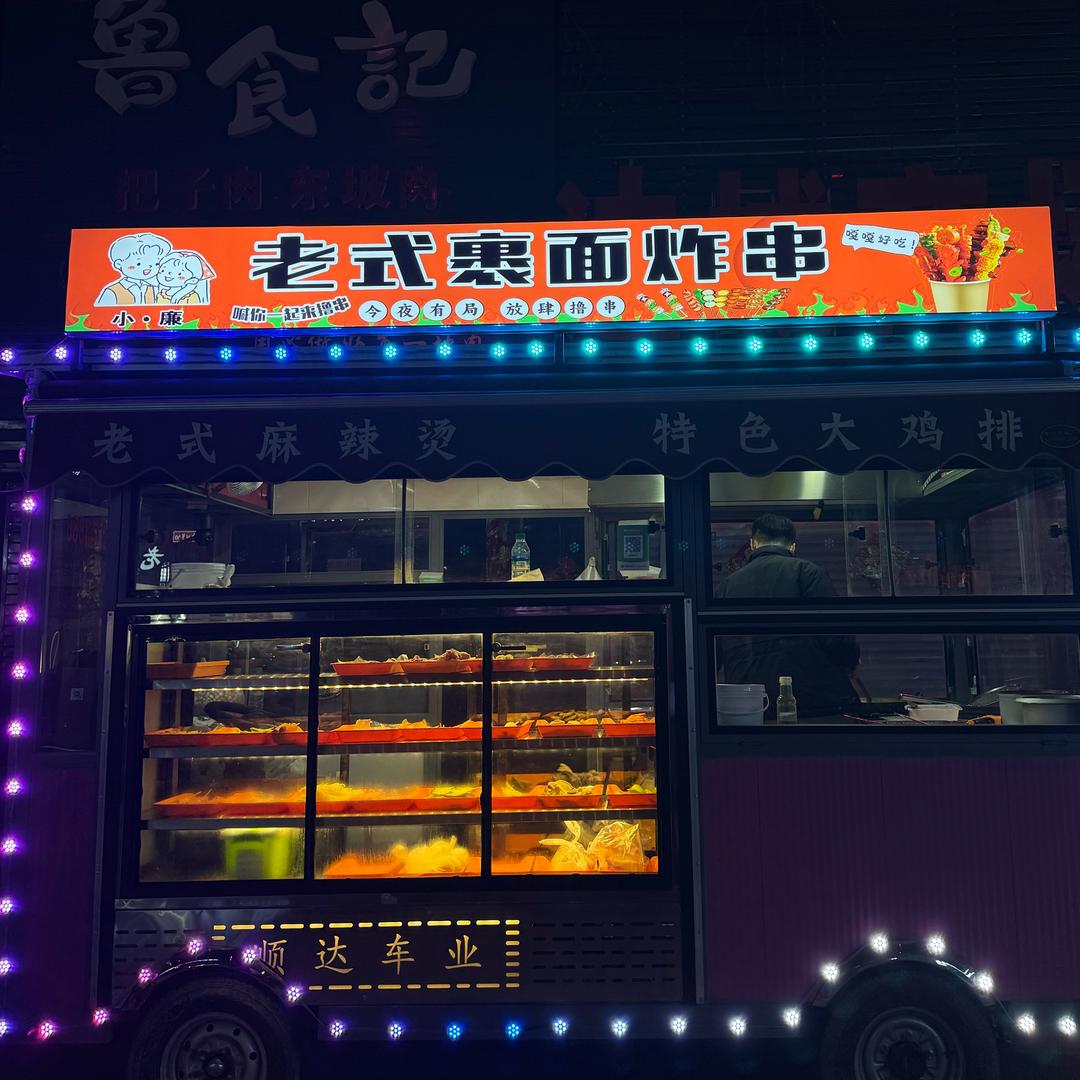 老式裹面炸串