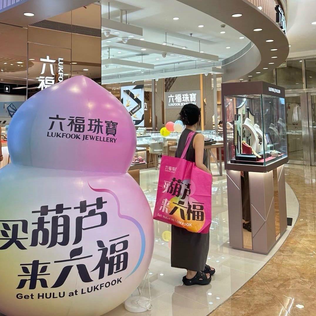 六福珠宝/长沙💎