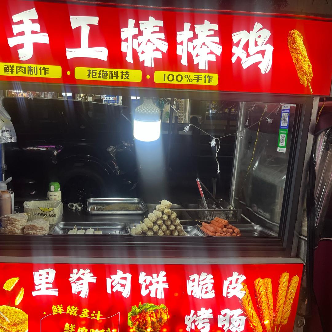 淮阳小靳家手工棒棒鸡，手工鸡排