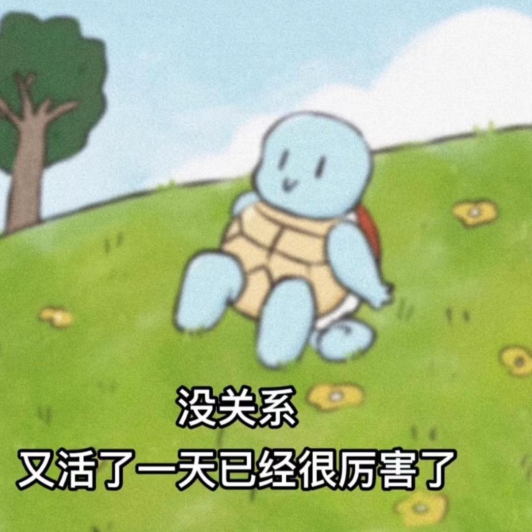 你说儿豁