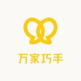 万家巧手成品鞋垫