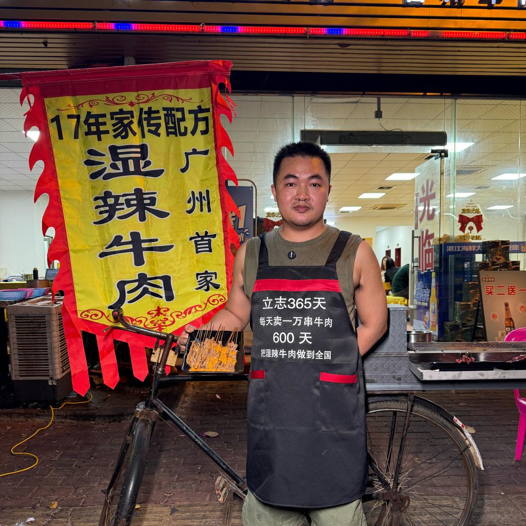 沙湾湿辣牛肉