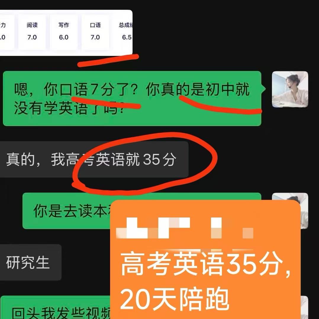 雅思口语十天分手陪跑实录
