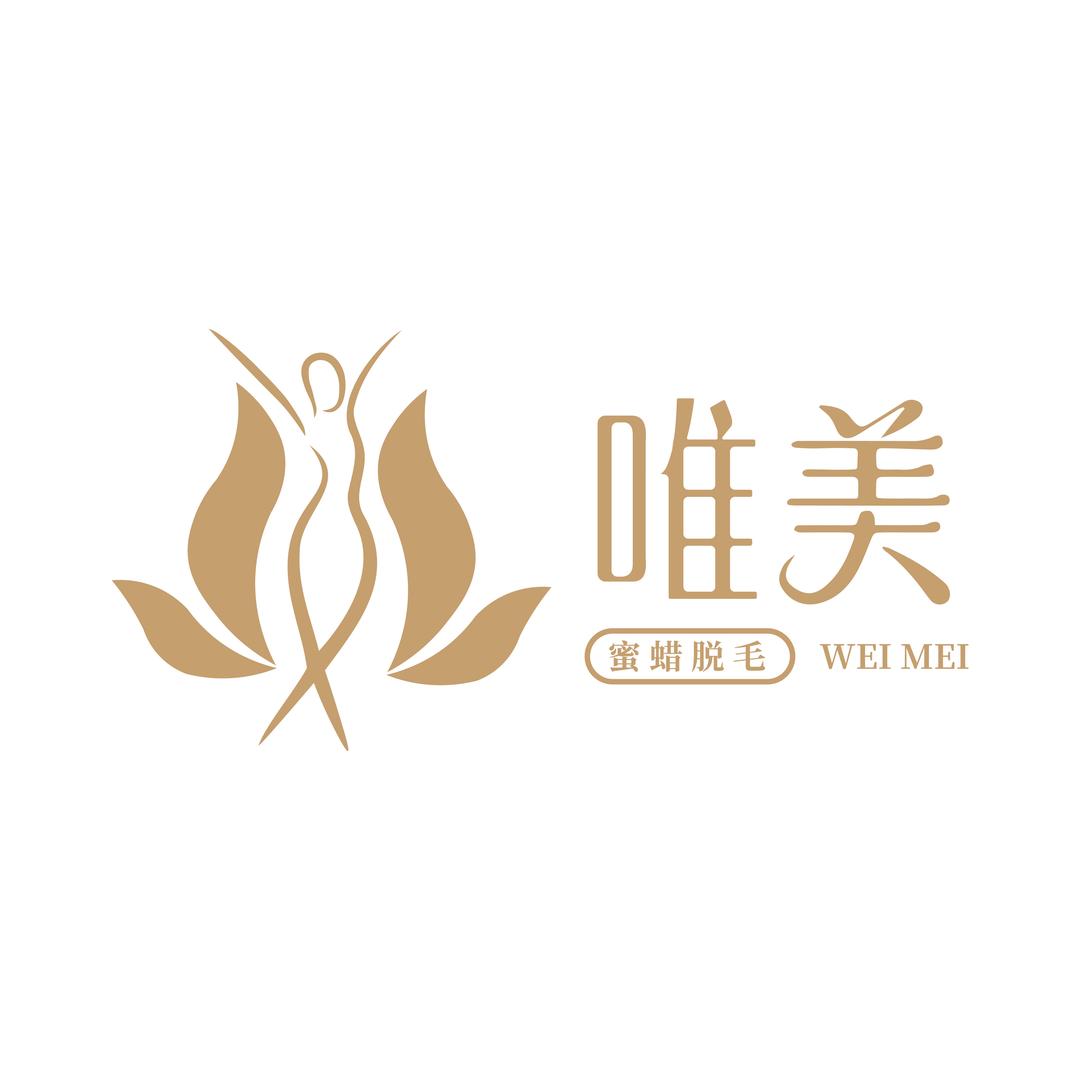 唯美蜜蜡脱毛工作室