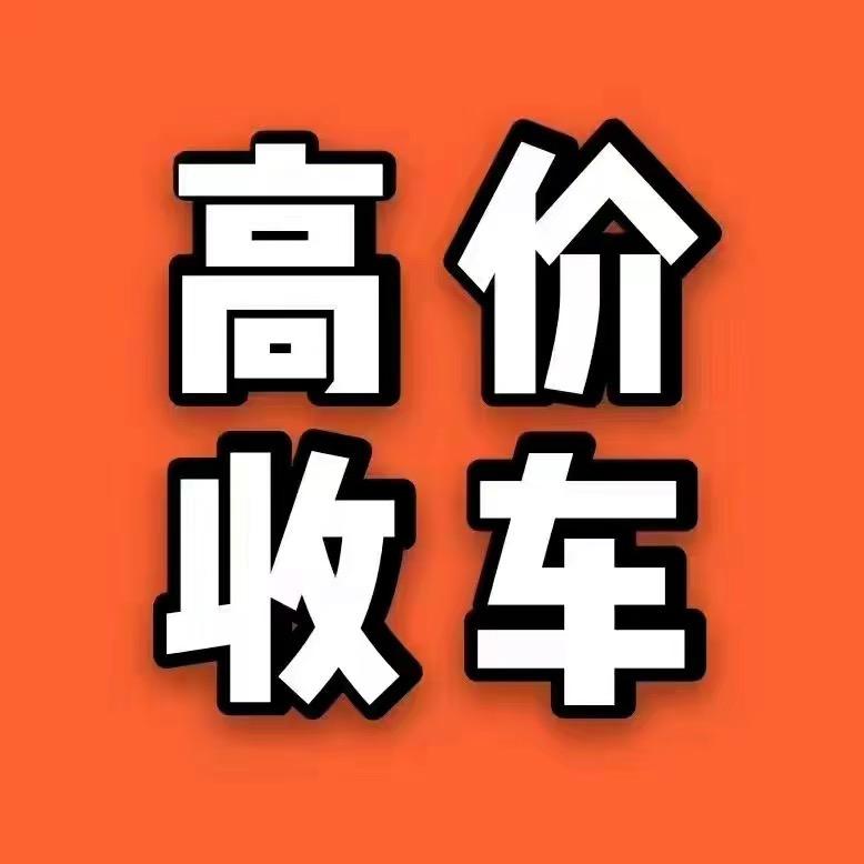 罗田小徐二手车