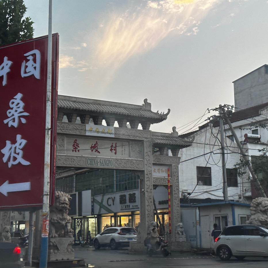 桑坡蒙口天花板