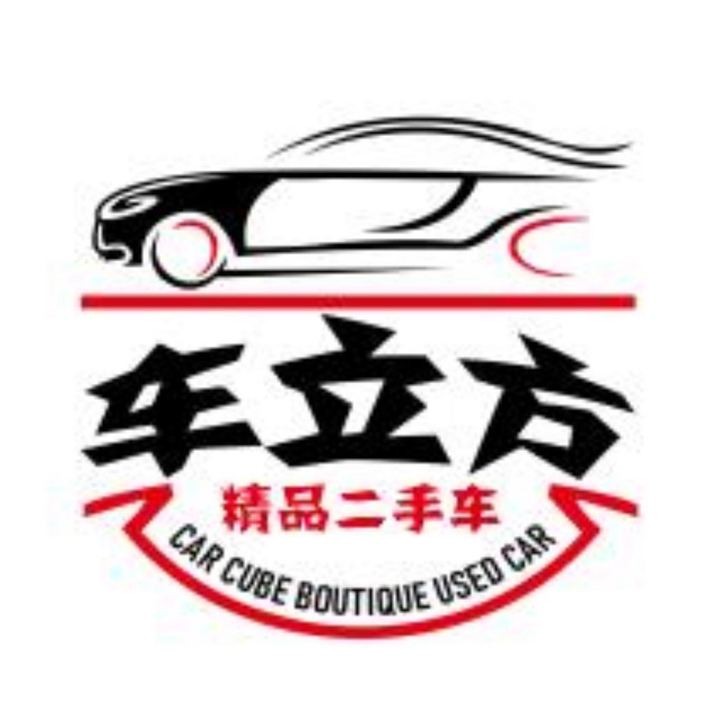 车立方二手车
