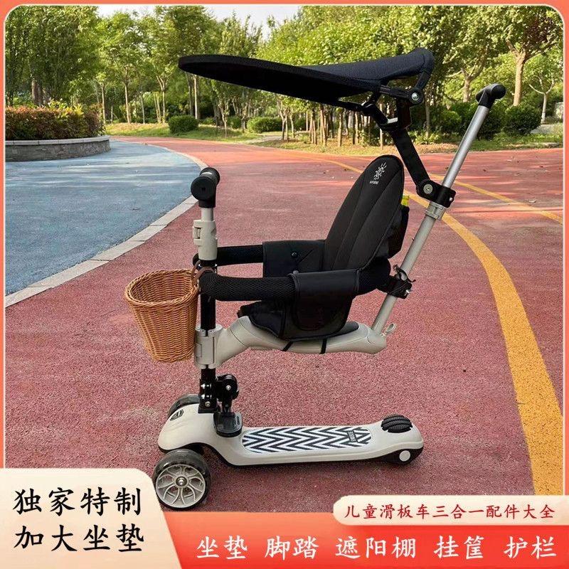 萌点儿推车配件