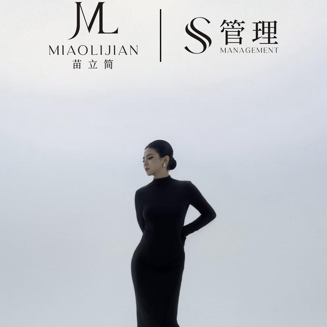 苗立简总裁-王梦颜