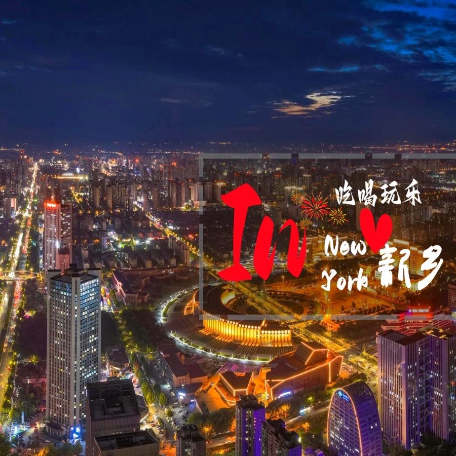 吃喝玩乐在香香