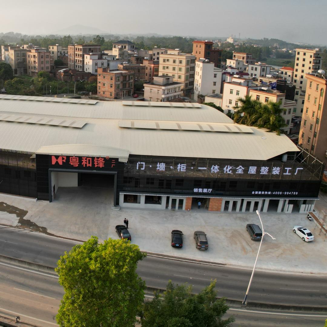 化州粤和锋门窗（二厂）