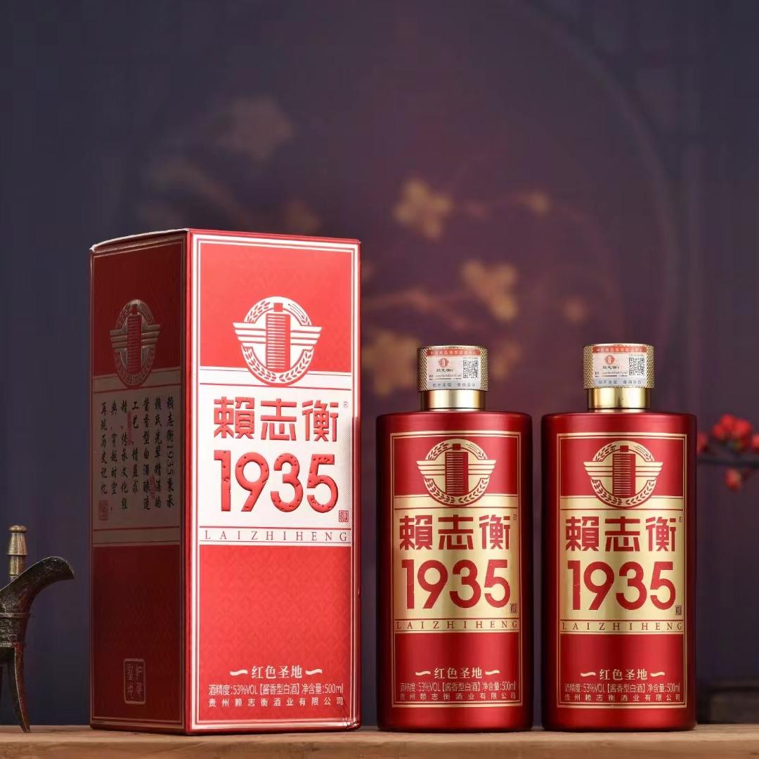 赖志衡贵州赖志衡酒业有限公司白酒专卖店