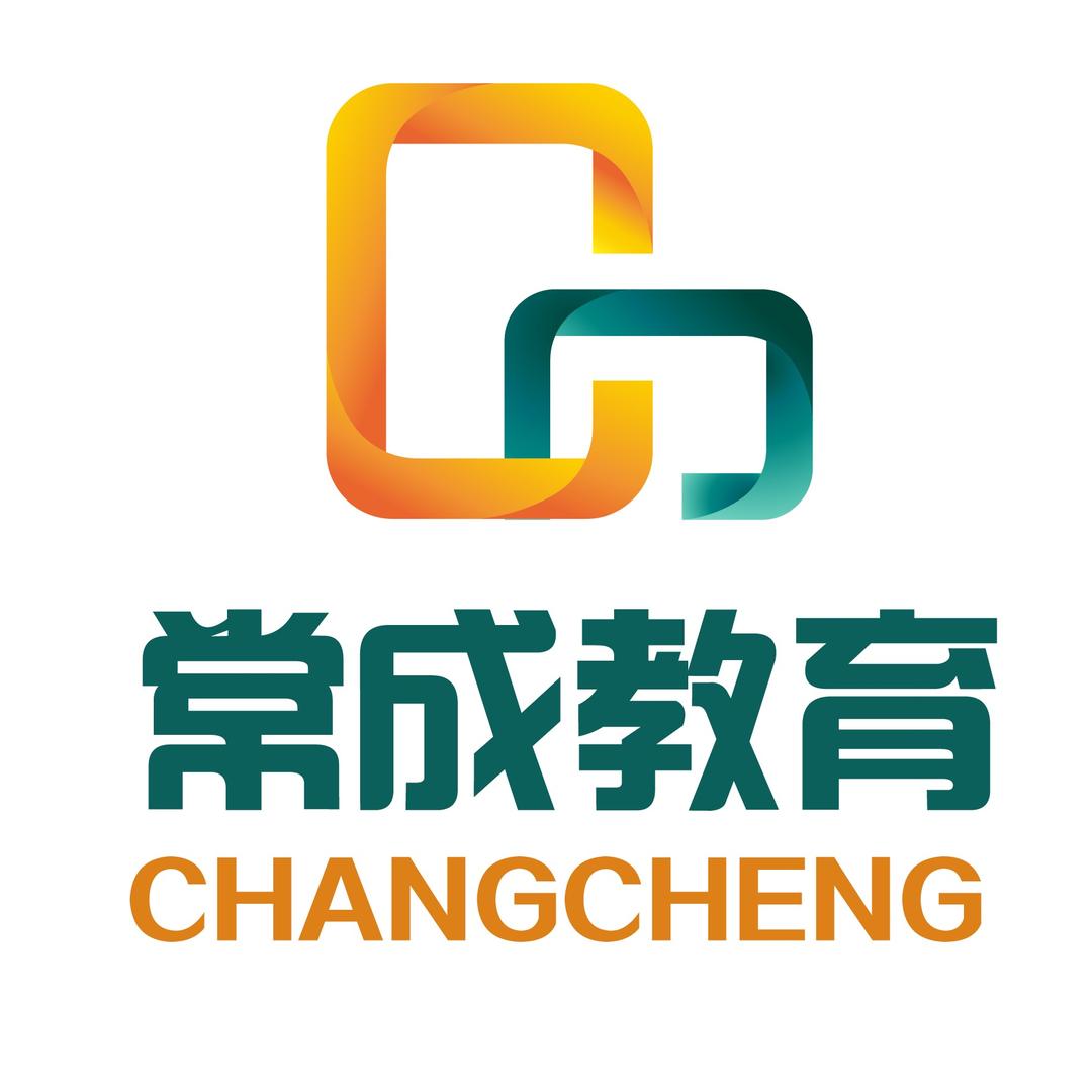 常成教育升学规划