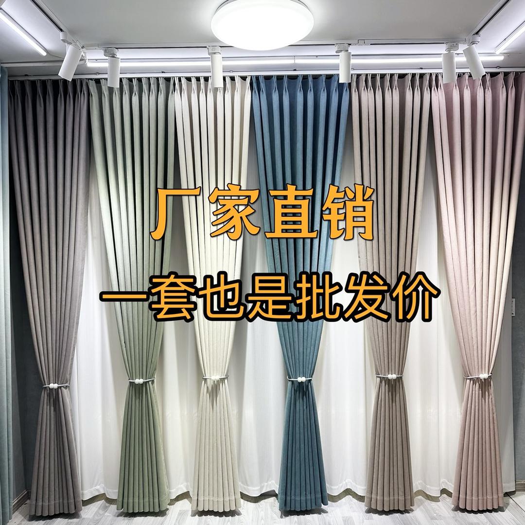 鑫源窗帘源头工厂   (私人定制)