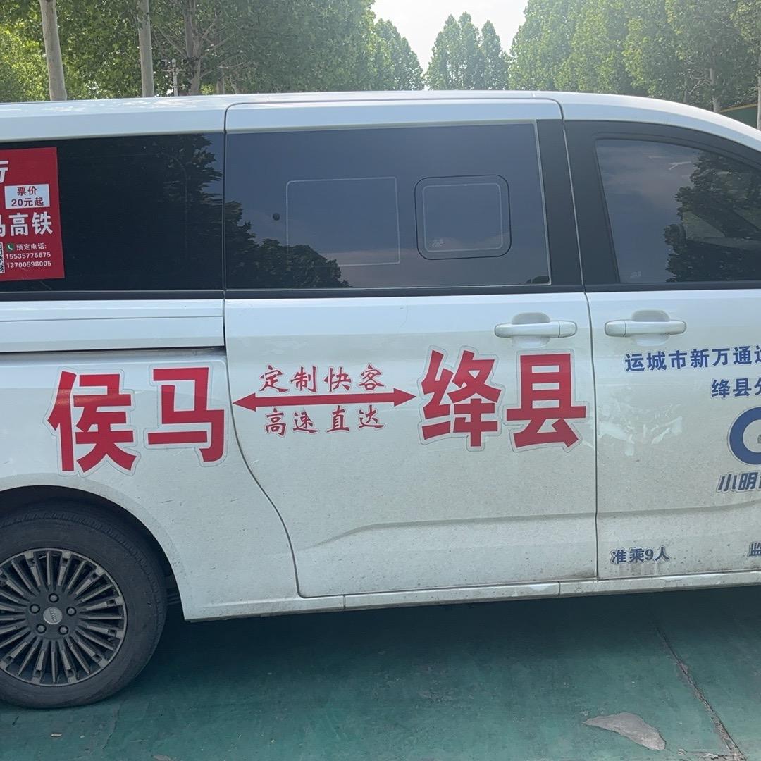 小明优行定制客运