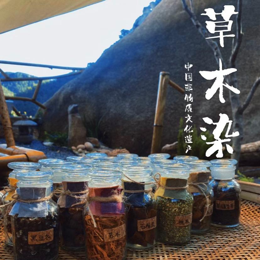植染千年