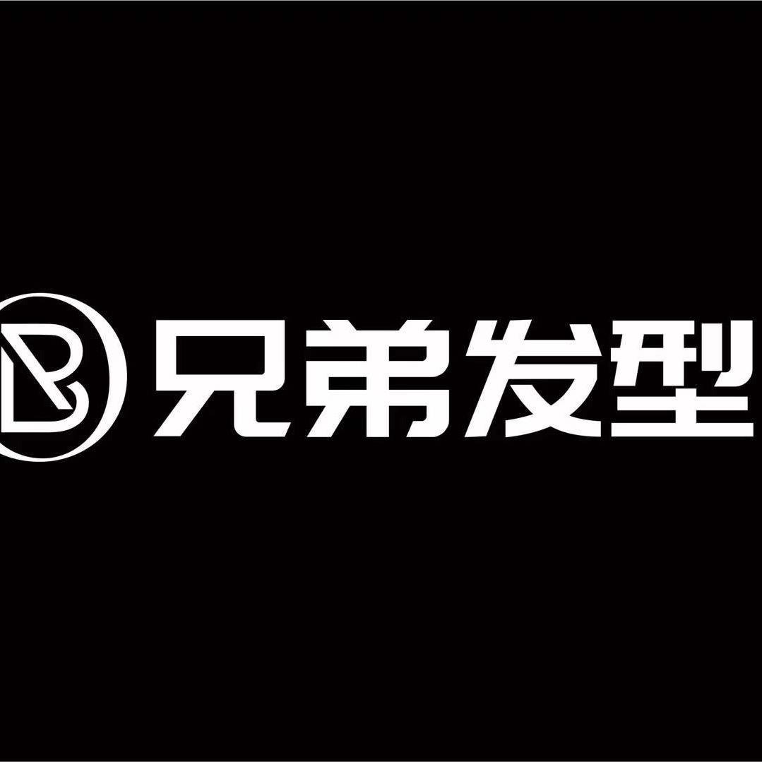 榆林市榆阳区兄弟理发店新建北路店
