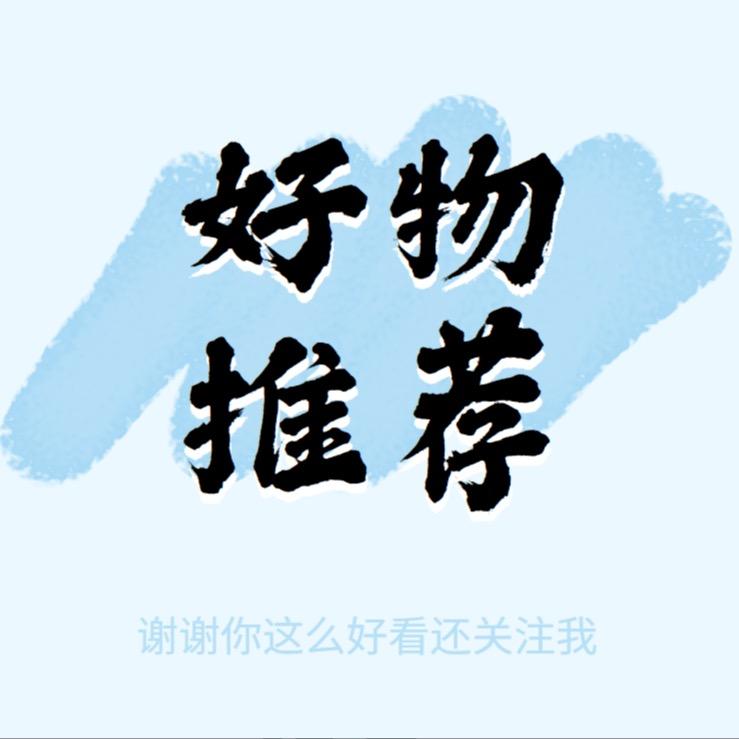 Amymine 优选好物