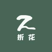 西安折花店