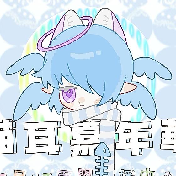 猫耳嘉年华