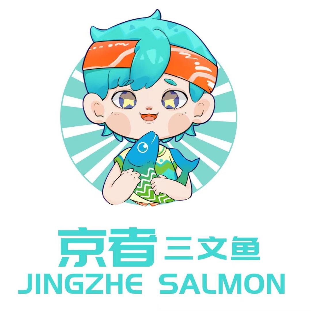 京者三文鱼