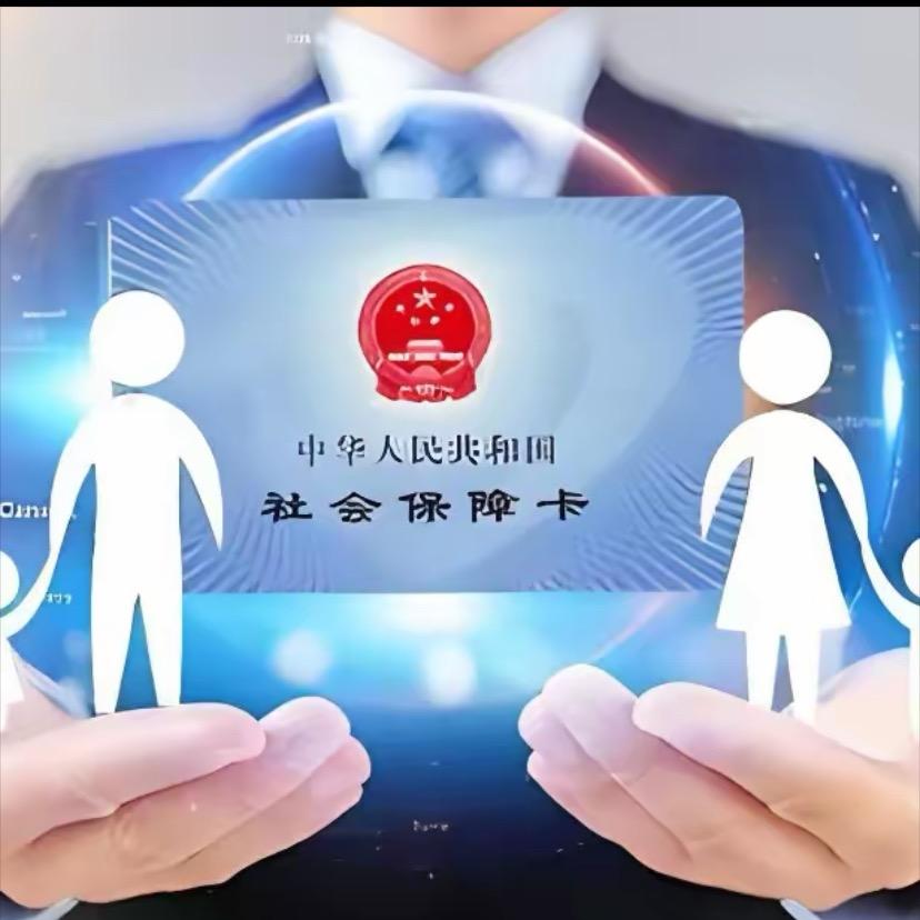 社保优化——