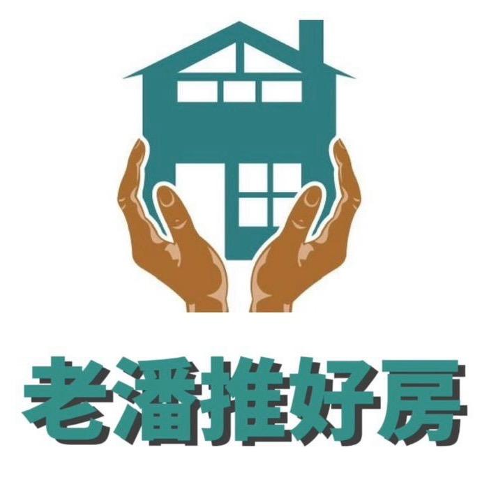 老潘推好房