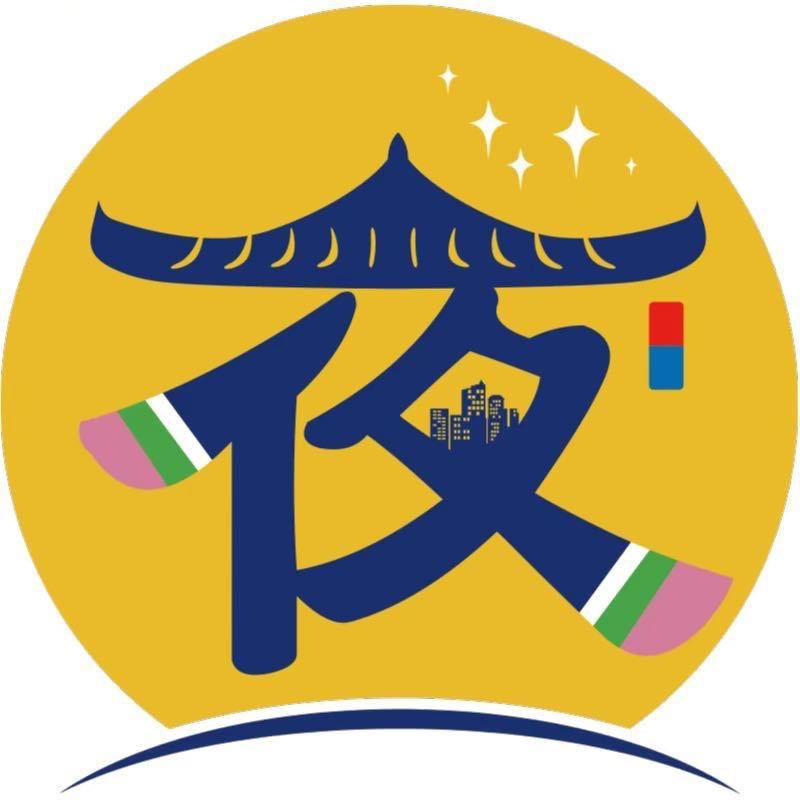 （新悦来富）民俗园美食街