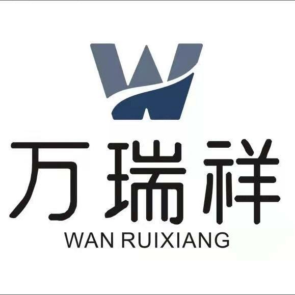 万瑞祥潮州市万祥陶瓷有限公司专卖店