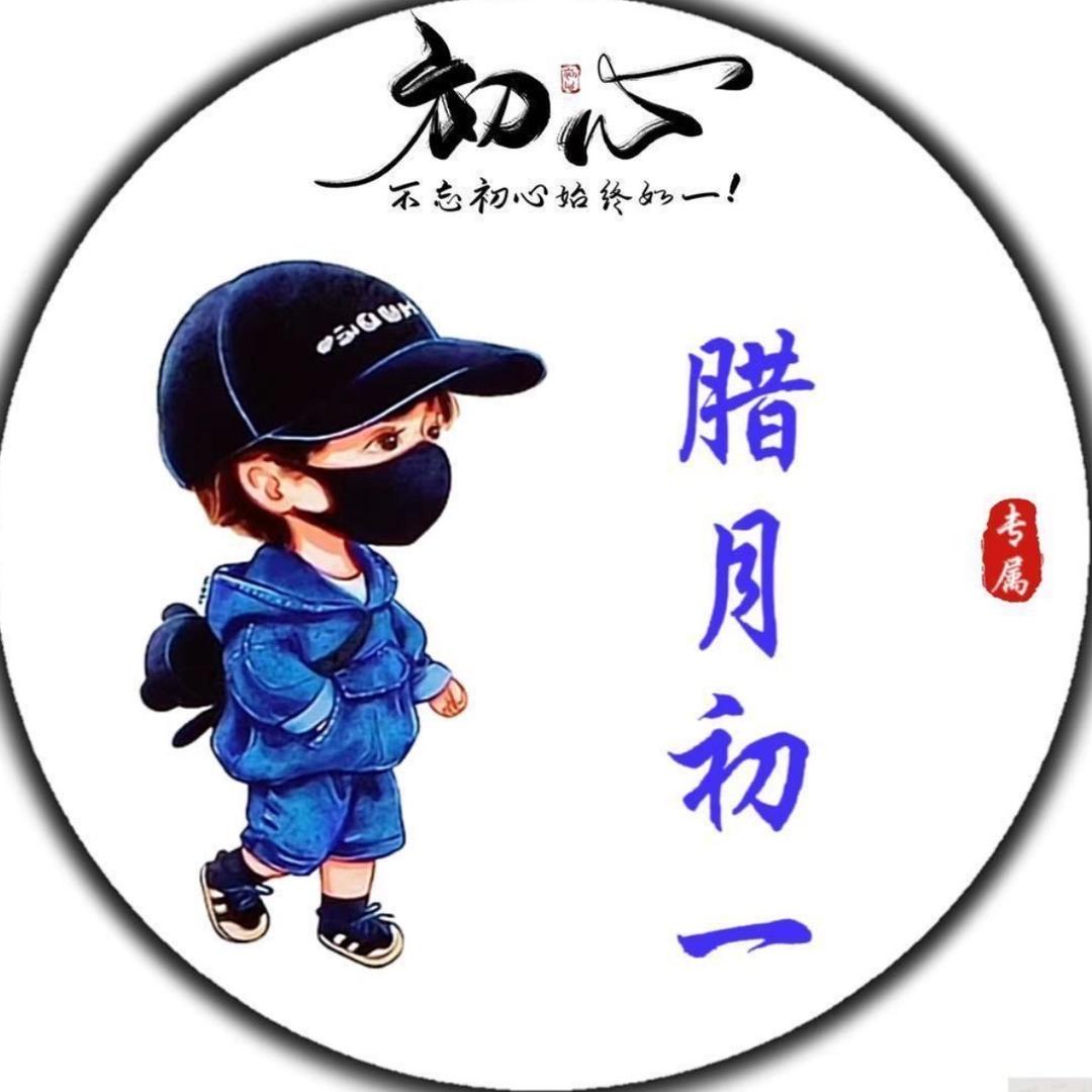 初ー