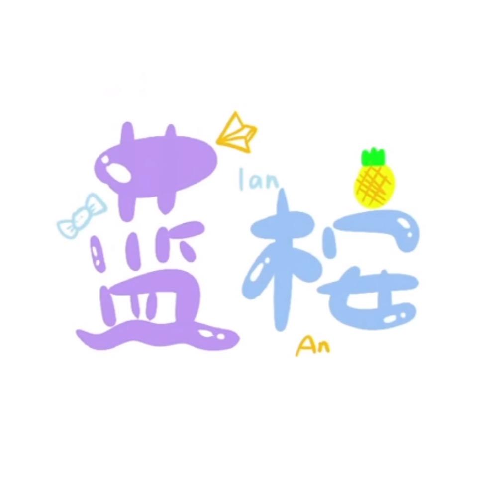 蓝桉🍍𝓝𝓿𝓸⁷²⁸