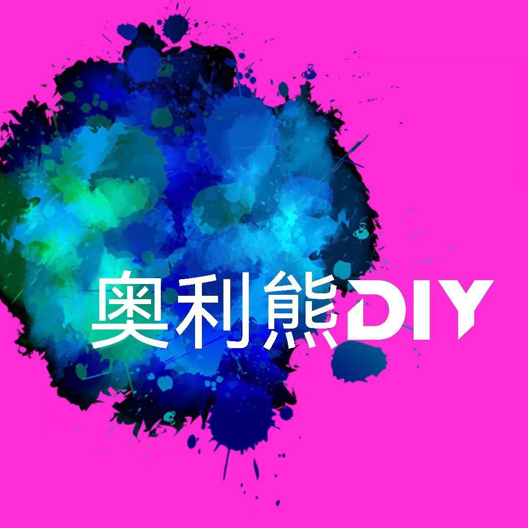 奥利熊diy手工流体熊摆件