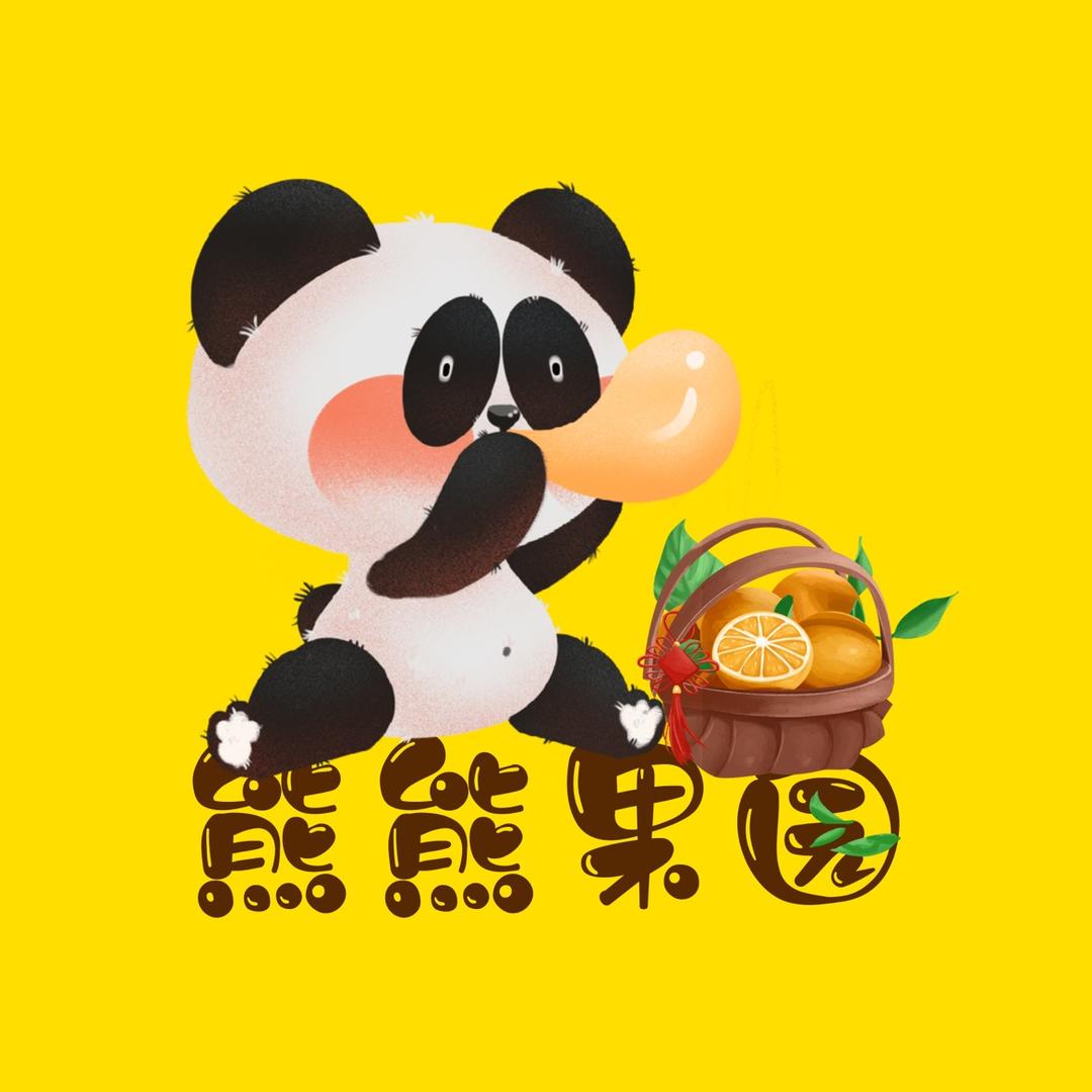 果当选熊熊果园专用号