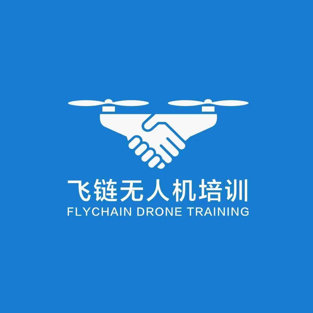 天津飞链CAAC无人机培训基地官方号