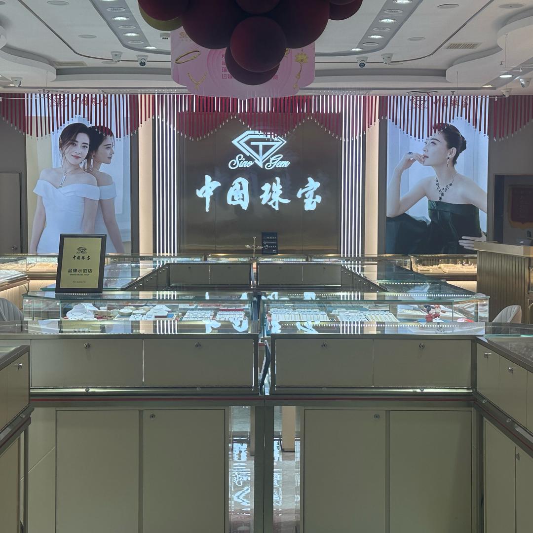 中国珠宝—桔子广场店