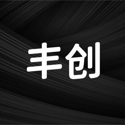 丰创潮流男装